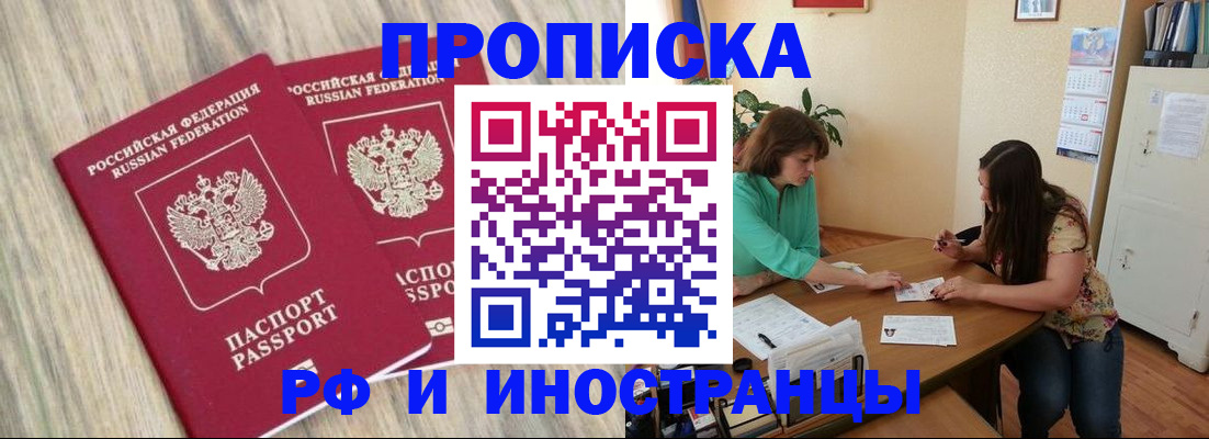 временная регистрация госуслуги в Тольятти