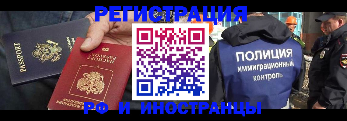 временная регистрация для школы в Тольятти