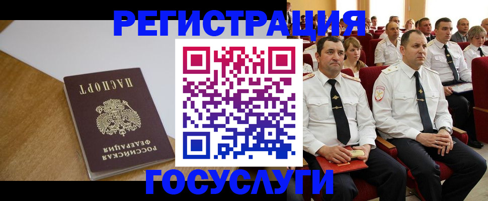 временная регистрация 2025 в Тольятти