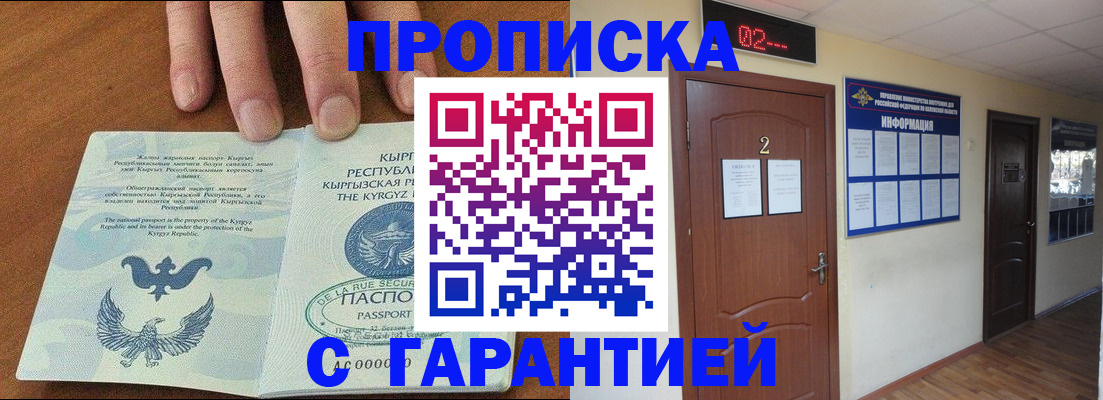 временная регистрация в Тольятти