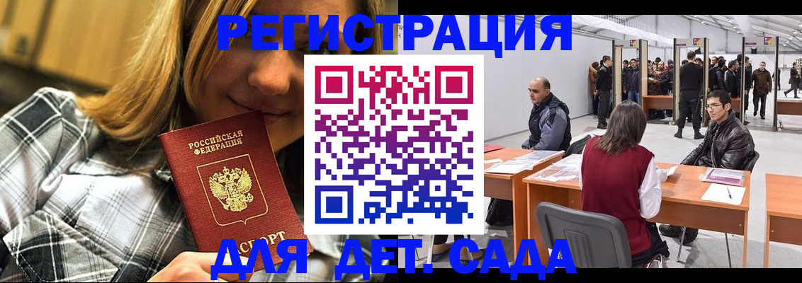 временная регистрация поиск в Тольятти